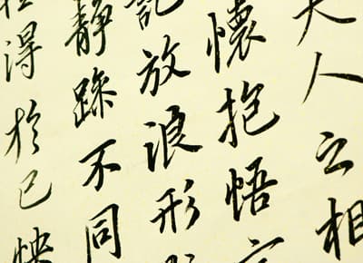 Chinesische Schriftzeichen